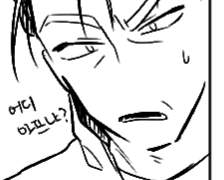 유원소월 낙서만화