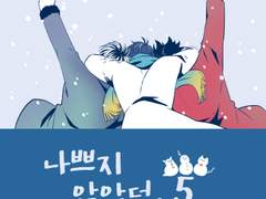 나쁘지 않았던. 5_인포