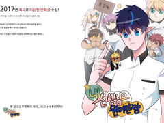 내 선생님은 원어민쨩