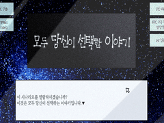 [티알] 태사랑 영공이랑 '모두 당신이 선택한 이야기'