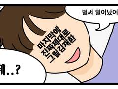 생일 축하해 🥳