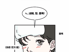 18. 송진전력(열병) - 사랑의 열병