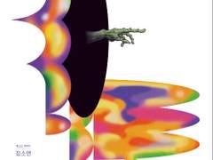 자음과모음 2019 가을호(42) SF 비평의 서막