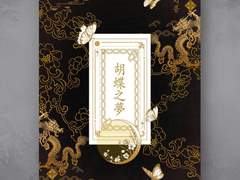 [현제유진] 종천지모(終天之慕) -3-