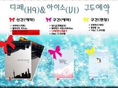 [디페(H9)*아이소(V1)] 회지 안내