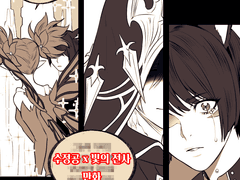 [파이널 판타지14 칠흑의 반역자 스포일러 有 / 수정공 X 빛의 전사 만화]