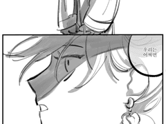 계유+사문 우리는 어쩌면 친구가 될 수 있었을지도 모르지.