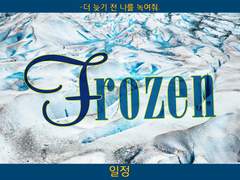 Has a frozen heart worth mining