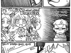 히나 타카 - 미연시하는 타카