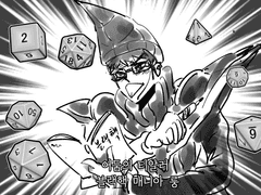 TRPG 리퀘스트모음