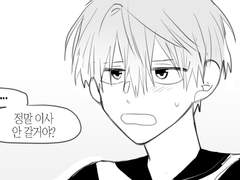 내가 아닌 연애 (1)