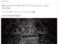 2020.01.05 월피스 카터 트윗 번역