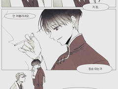 [현제유진] 인내심