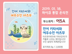 하이큐2019 통온 샘플