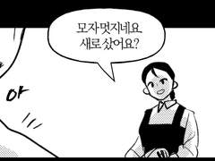 앗싸ㅋ~ 득템~