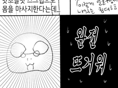 당일상 18화 러쉬 스파 더컴포터 후기