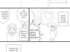 [사쿠니노] 僕は超能力者だ