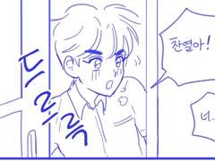 [세준열] 돌고 도는 짝사랑