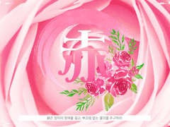 🌹 사립 아카바라 학원