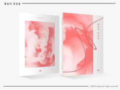 [서원해준] 복숭아 후유증