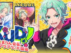 2020 신년점 : 전설의 학생회장 쿠마 린타로