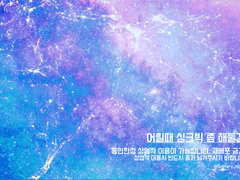 [텍스쳐]어릴때 싱크빅 좀 해둘걸