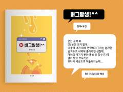 [아이소] 현제유진 소설본 [버그발생!^^] 인포