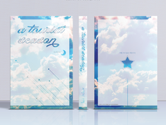 북커버 - 신국판 : 여행의 계절 (양도완료)