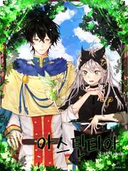 [유노아스] 아스틴티아