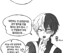 바쿠토도 낙서, 만화