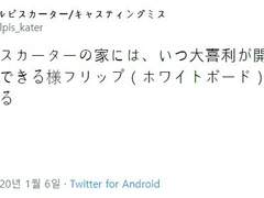 2020.01.06 월피스 카터 트윗 번역