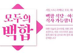 제2회 모두의 백합 회지 선공개 및 수요조사