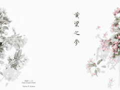 황량지몽 샘플(수량조사)