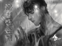 [1차 bl 소설] 불길한 손님