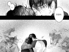 [내스급/유현유진] 형 왔어.