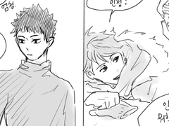 이와오이 - 고백