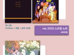 약네랜 굿즈 인포