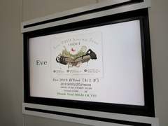 190323 Eve 오토기 라이브 후기