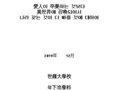 [세종] 제목 긴 거