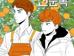 감귤요정 견문록