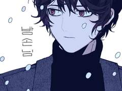 유현유진 [밤손님] 인포