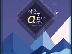 [숲뱃]작은곰자리α