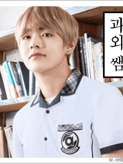 [뷔진] 과외쌤 (完)