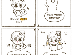 짧은 만화 두개