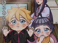 [나루히나|비가 내리는 어느 날]