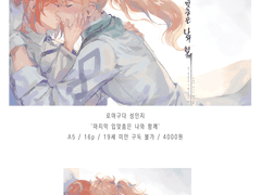 [디페 위탁] 로마구다 회지, 엽서 및 통판 인포