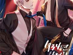 [제이클리브] 1934년, 완전한 늦봄에