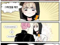 가슴에 손을 얹고 생각해 봐