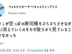 2020.01.08 월피스 카터 트윗 번역