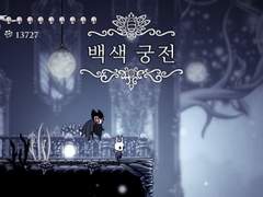 할로우나이트 1회차 - 3